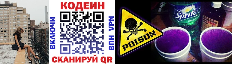 Кодеиновый сироп Lean напиток Lean (лин)  дарк нет официальный сайт  Тотьма 