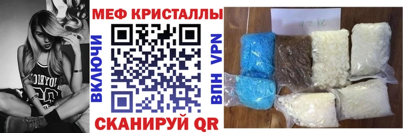 цена наркотик Тотьма Мефедрон VHQ