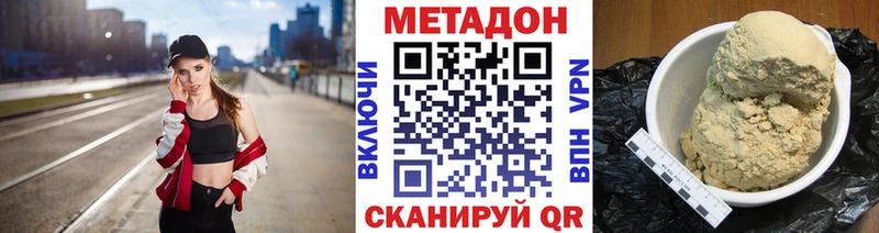 Метадон methadone  где найти наркотики  darknet состав  Тотьма  мега вход 